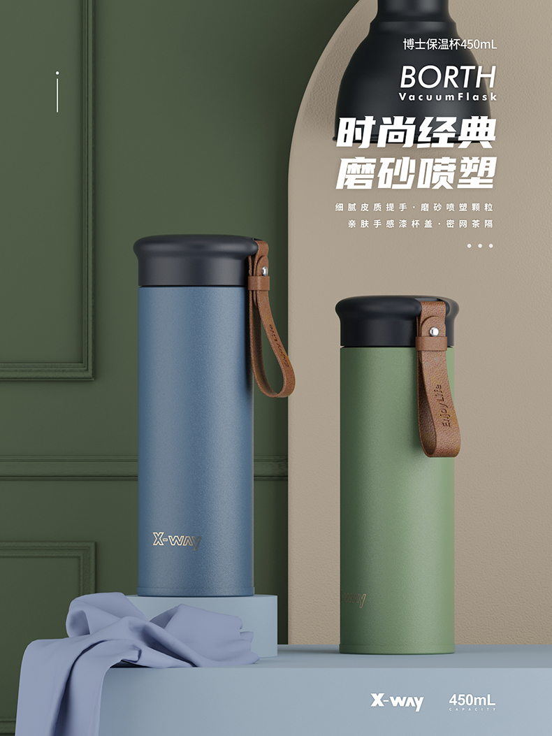 450ML白金系列博士保温杯304不锈钢带茶隔商务水杯