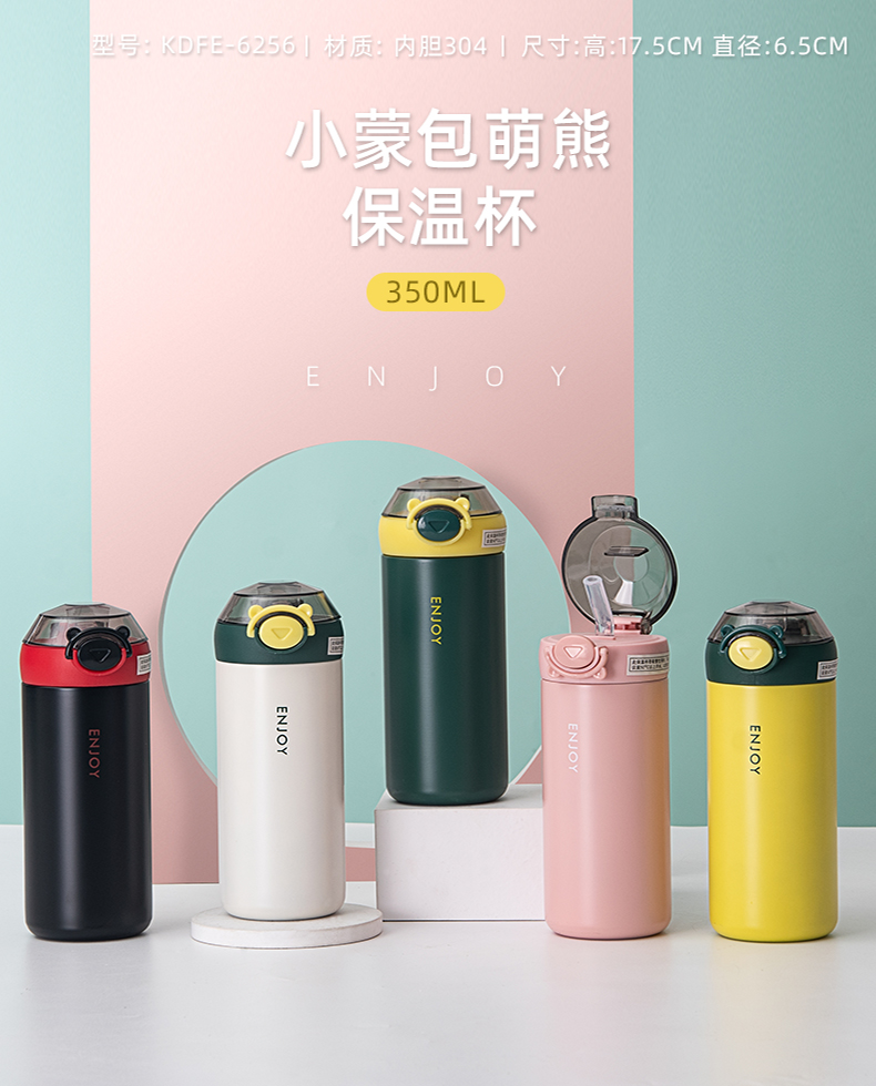 350ML小蒙包吸管弹跳萌熊保温杯304不锈钢简约水杯