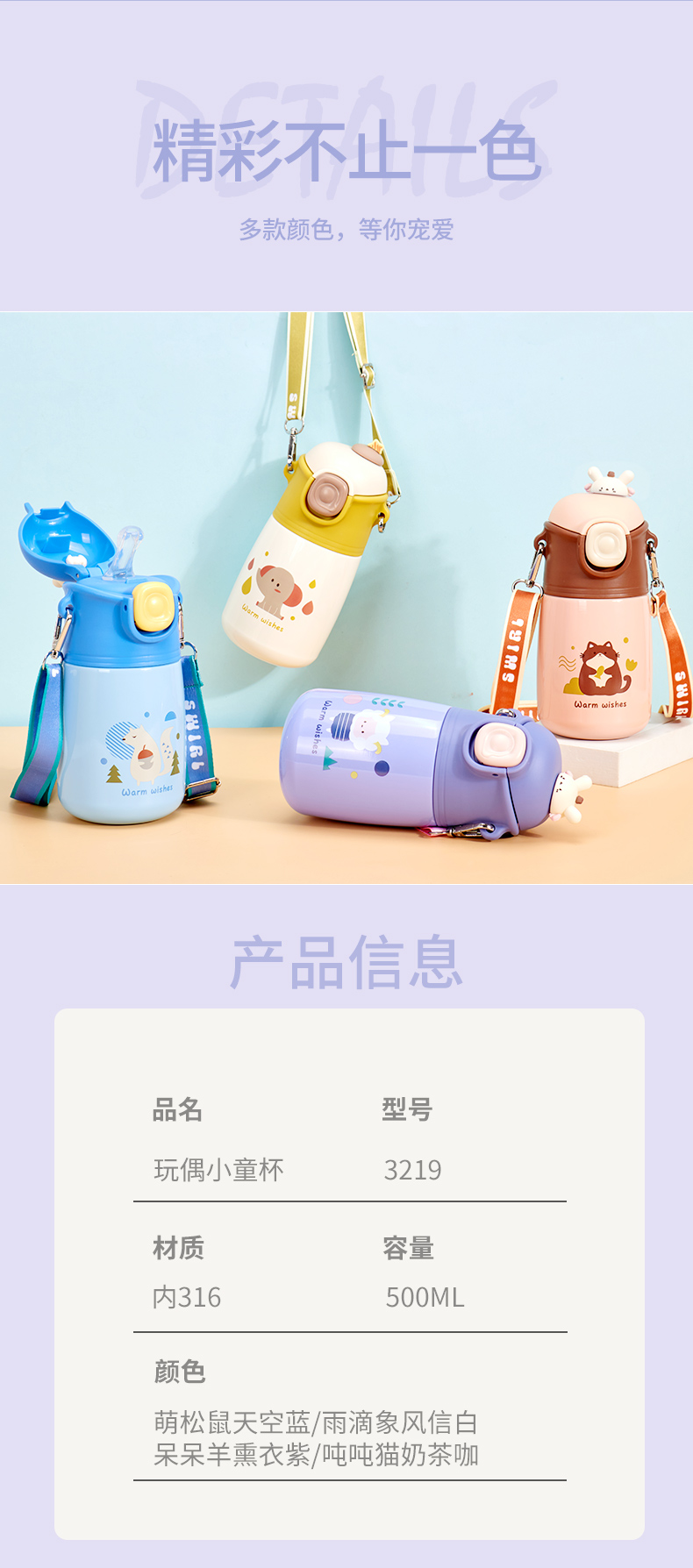 500ML卡通小萌兔玩偶小童保温杯316不锈钢可爱吸管杯