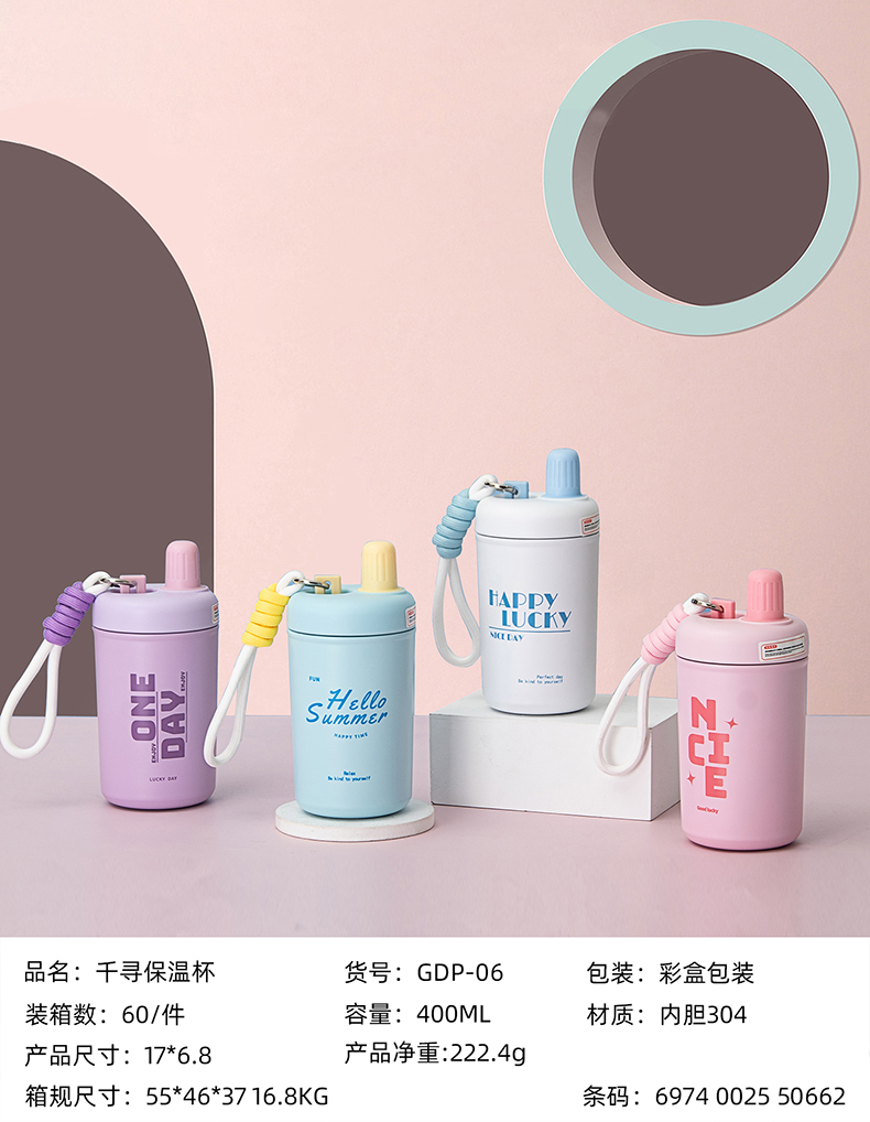 400ML千寻保温杯