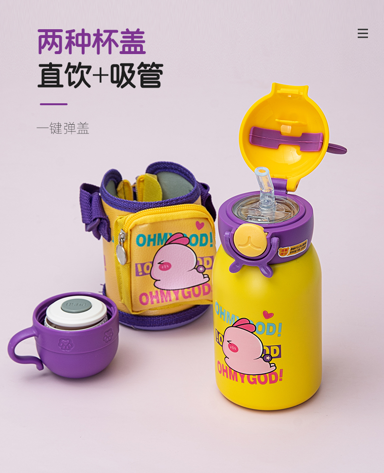 500ML卡通多多熊啵啵儿童保温杯316不锈钢一杯两盖水杯