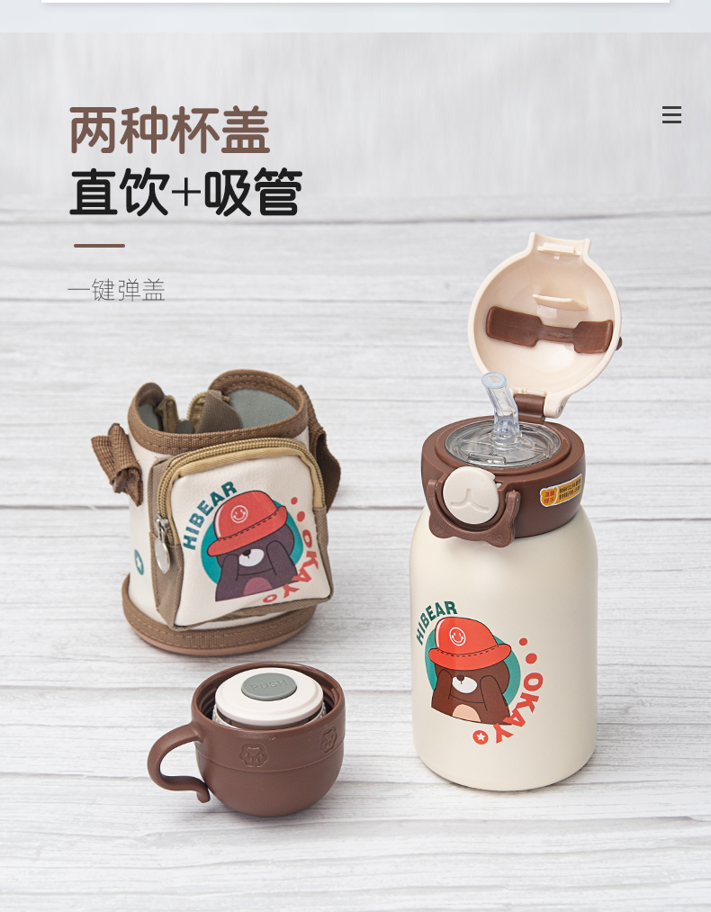 500ML多多熊啵啵书包儿童保温杯316不锈钢可爱吸管杯