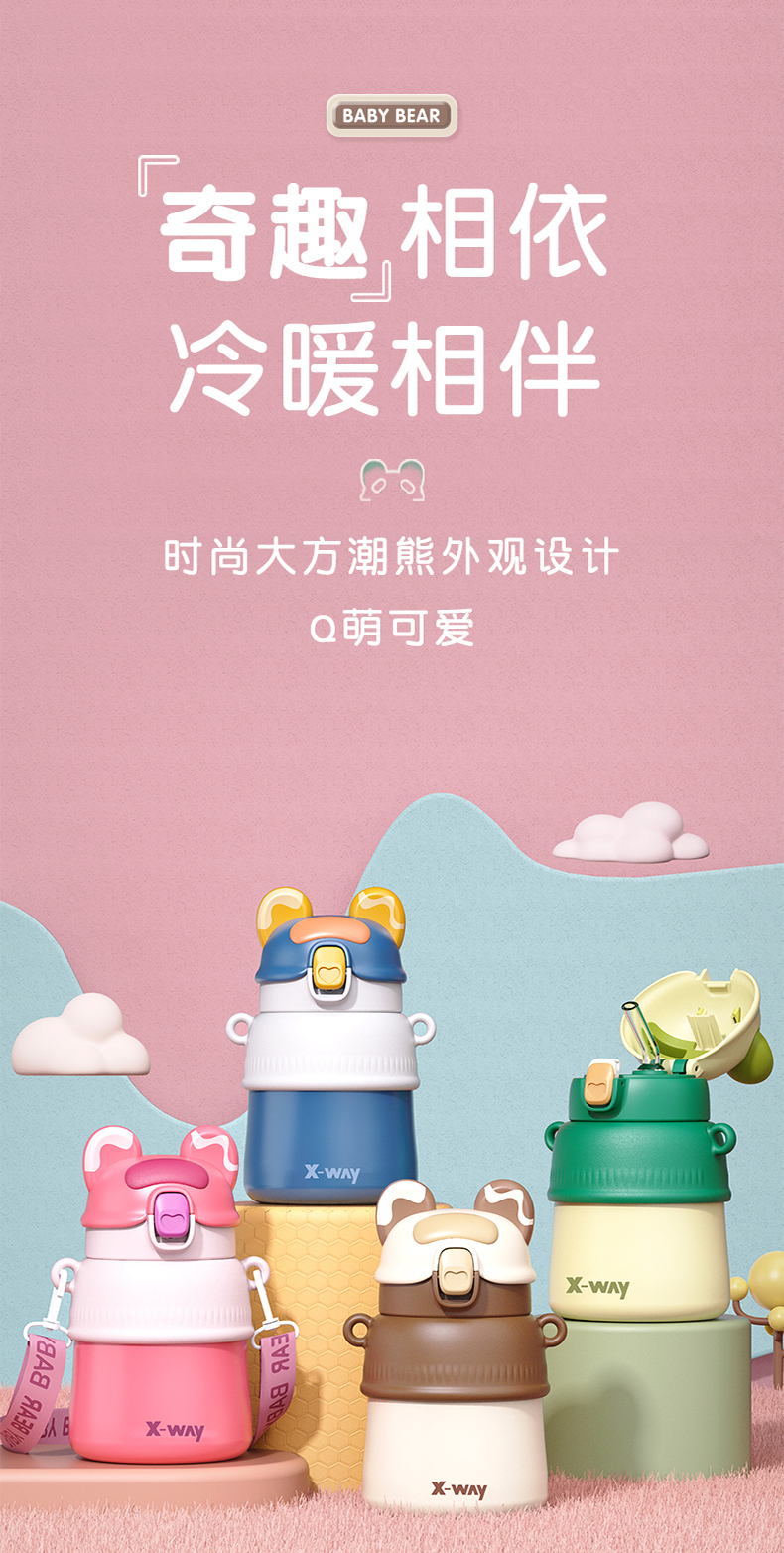 500mL卡通BABY熊吸管保温杯316不锈钢可爱吸管杯