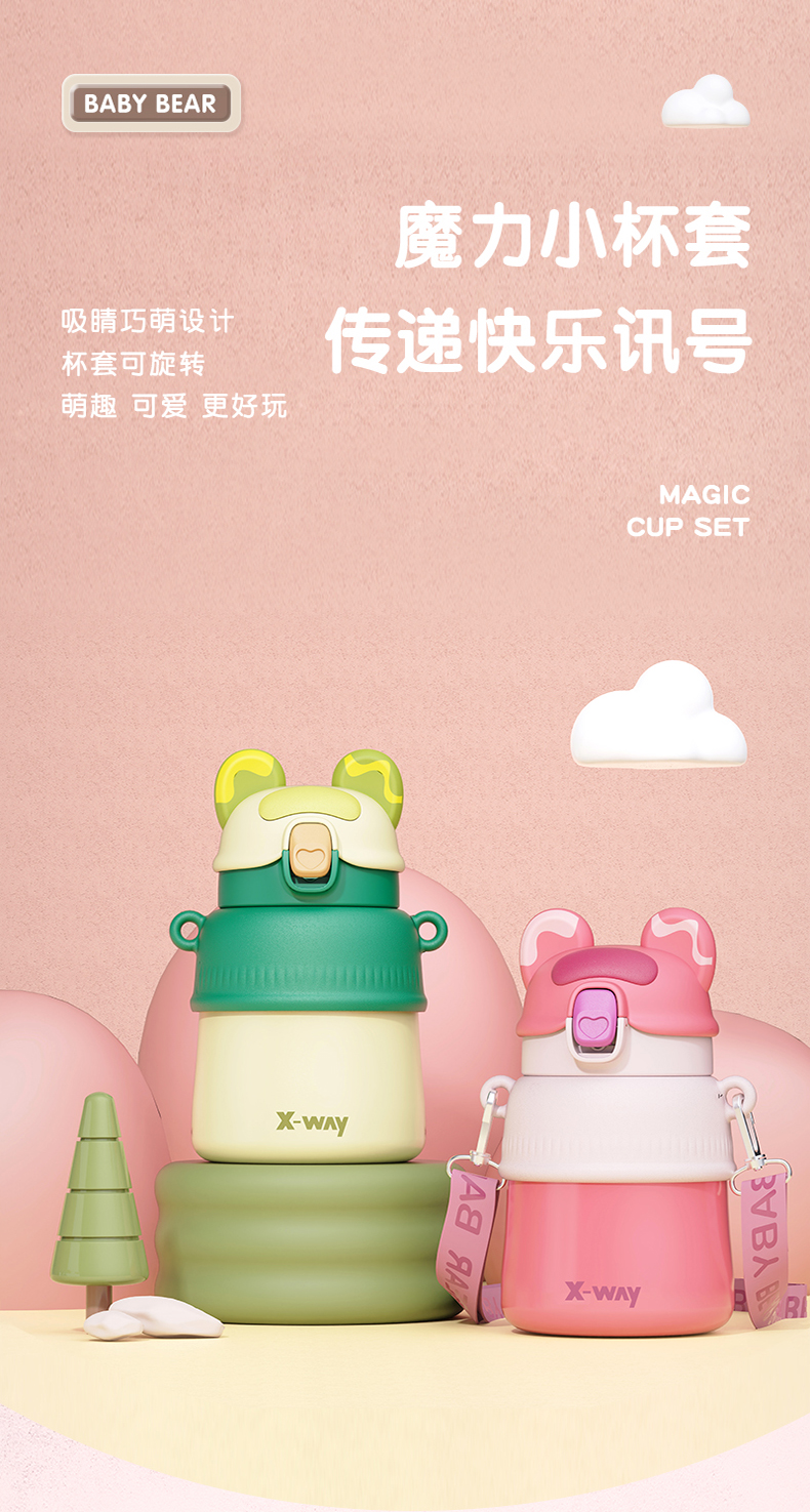 500mL卡通BABY熊吸管保温杯316不锈钢可爱吸管杯