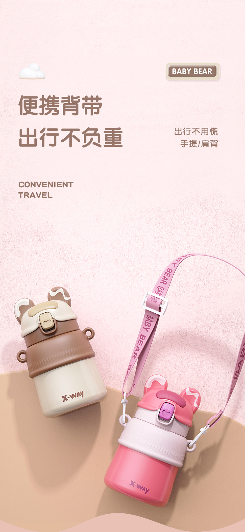 500mL卡通BABY熊吸管保温杯316不锈钢可爱吸管杯