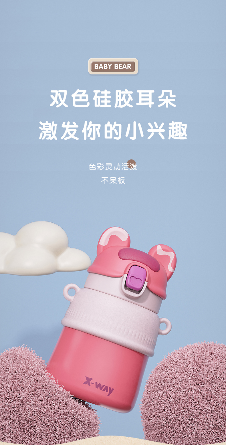500mL卡通BABY熊吸管保温杯316不锈钢可爱吸管杯