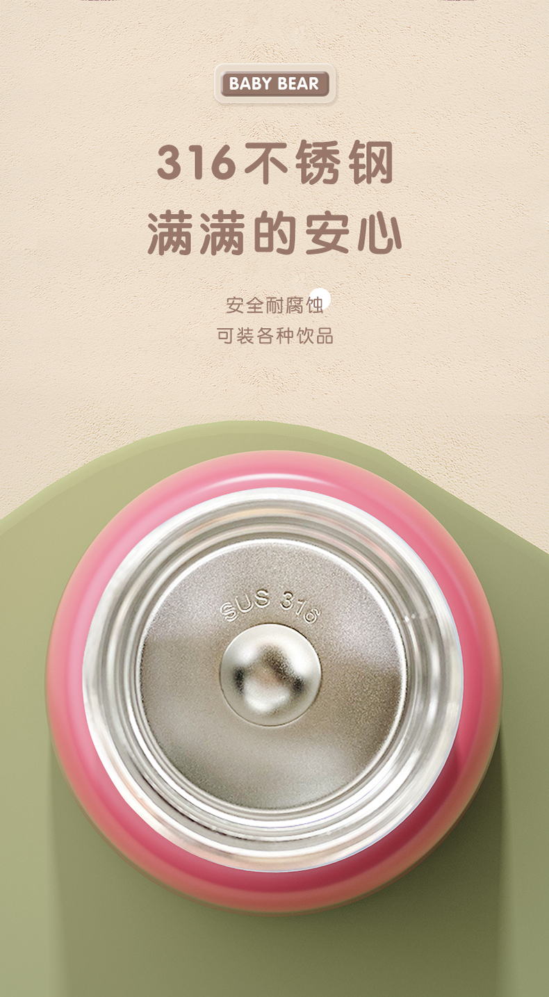 500mL卡通BABY熊吸管保温杯316不锈钢可爱吸管杯