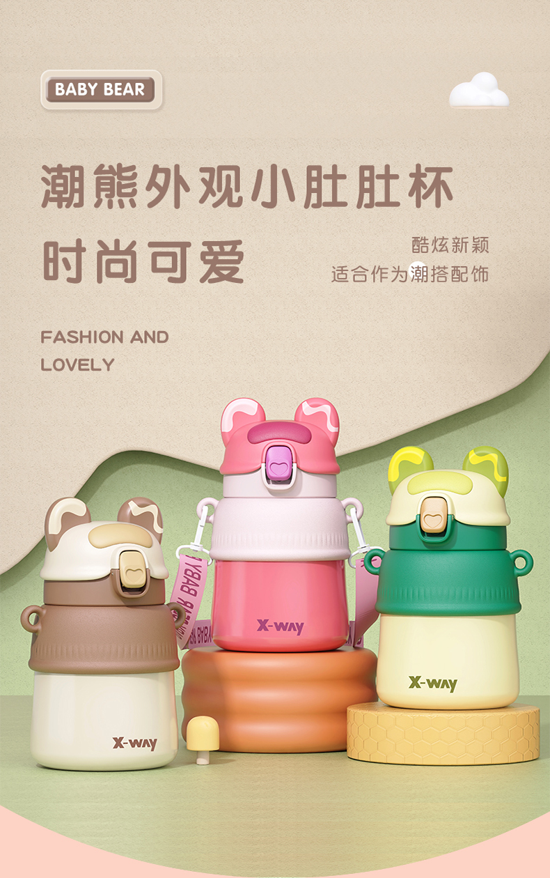 500mL卡通BABY熊吸管保温杯316不锈钢可爱吸管杯