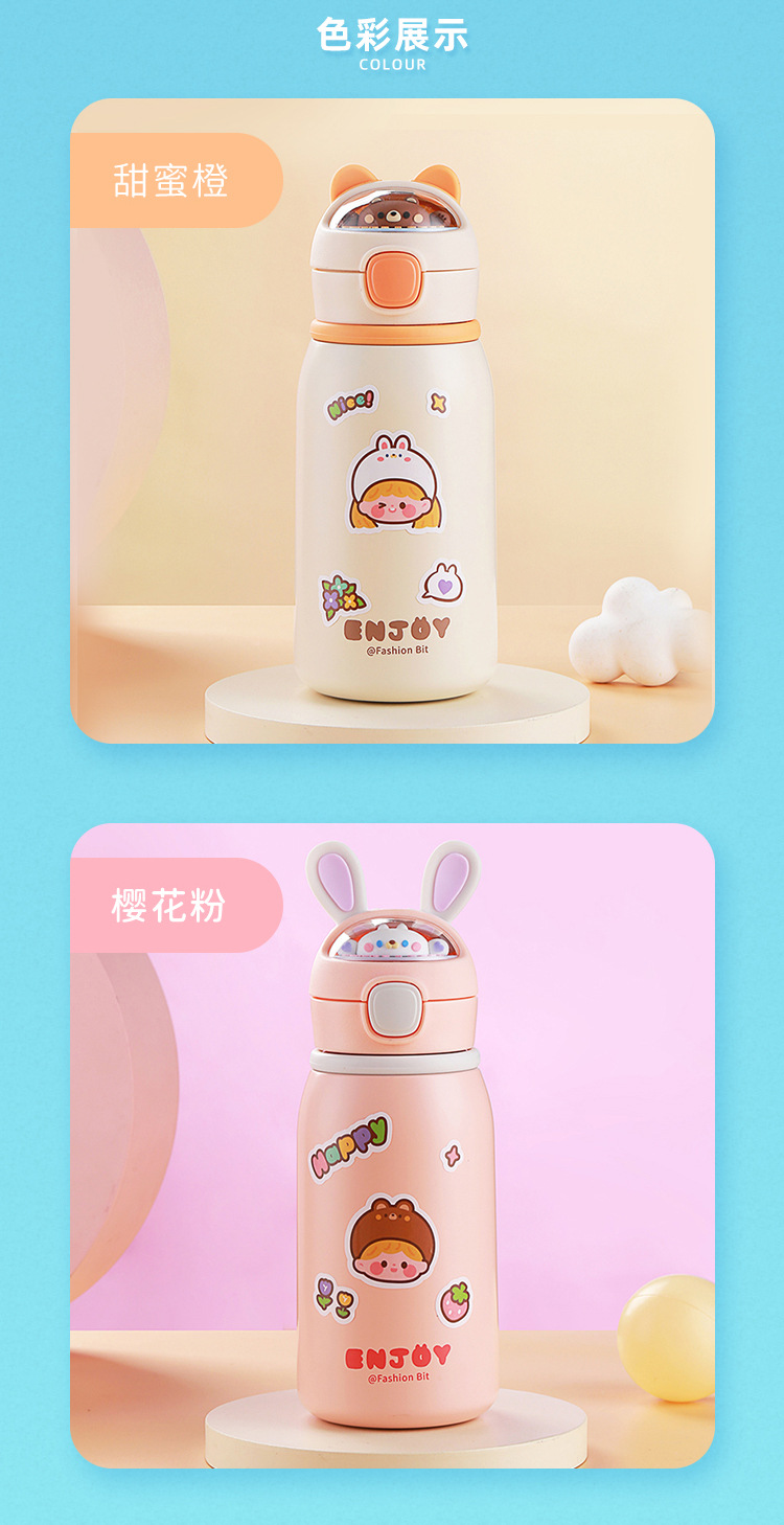 420ML可爱熊兔保温杯304不锈钢网红高颜值吸管水杯