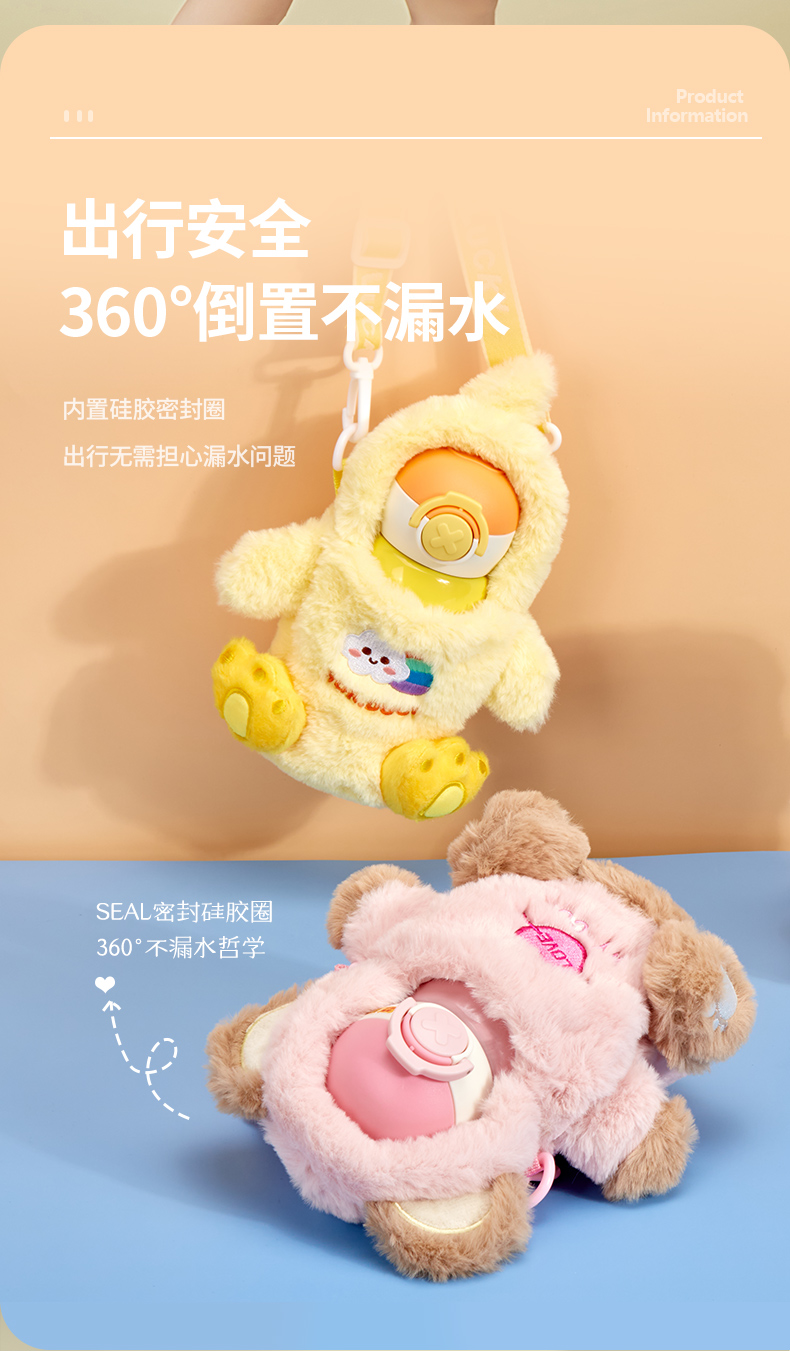 500ML卡通毛绒玩偶儿童保温杯316不锈钢一杯两盖水杯