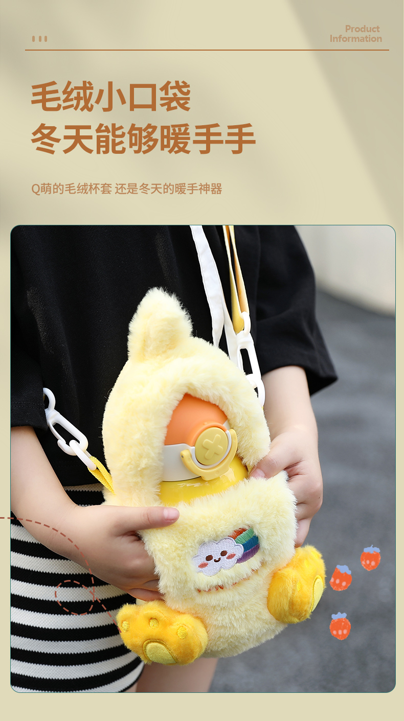 500ML卡通毛绒玩偶儿童保温杯316不锈钢一杯两盖水杯