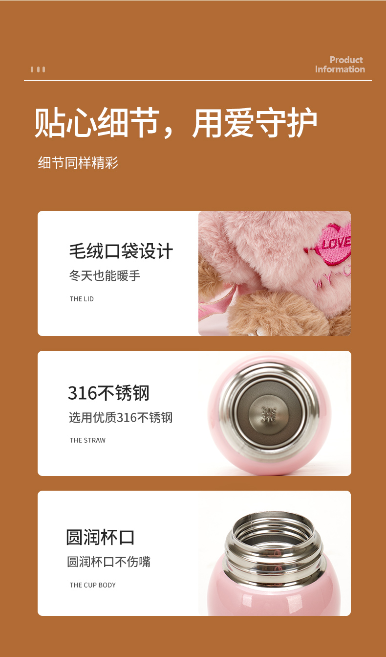 500ML卡通毛绒玩偶儿童保温杯316不锈钢一杯两盖水杯