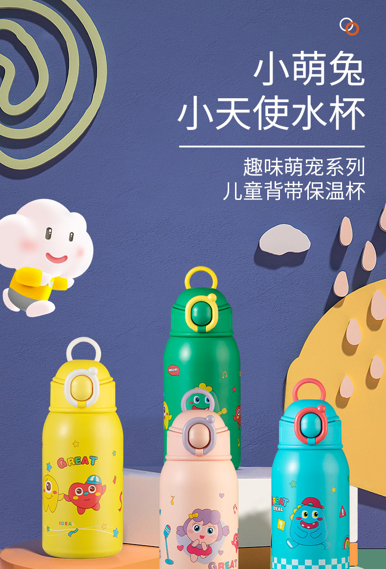 600ML卡通小萌兔小天使保温杯316不锈钢一杯两盖水杯
