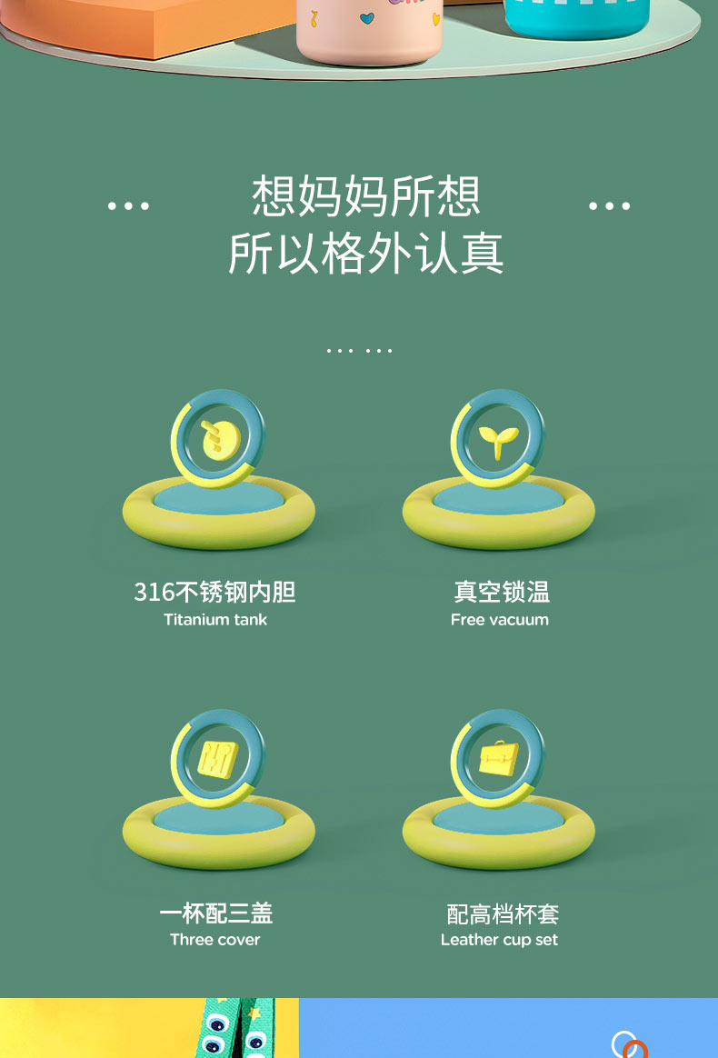 600ML卡通小萌兔小天使保温杯316不锈钢一杯两盖水杯