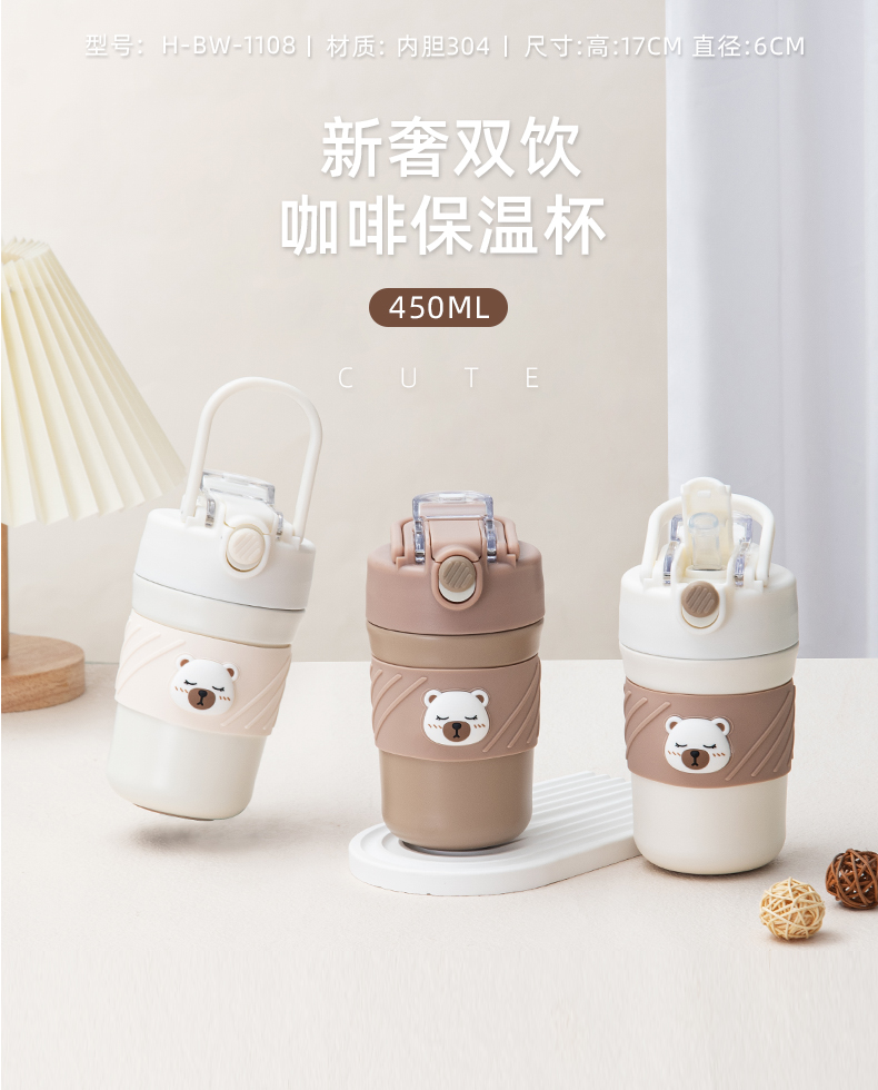 450ML新奢双饮咖啡保温杯304不锈钢男女士便携随手杯