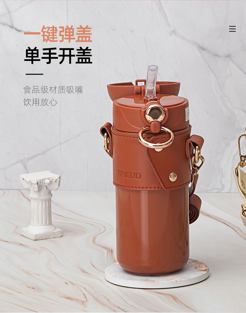 480ML皮套米豆豆吸管弹跳杯304不锈钢男女士商务水杯