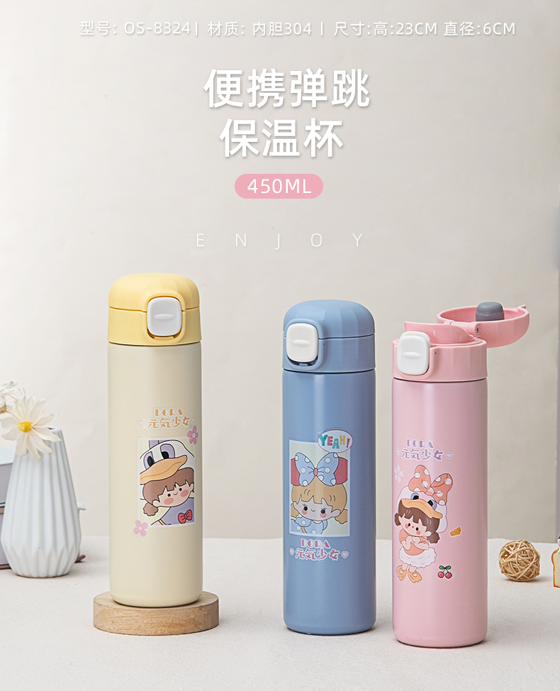 450ML元气少女便携弹跳保温杯304不锈钢卡通可爱杯子