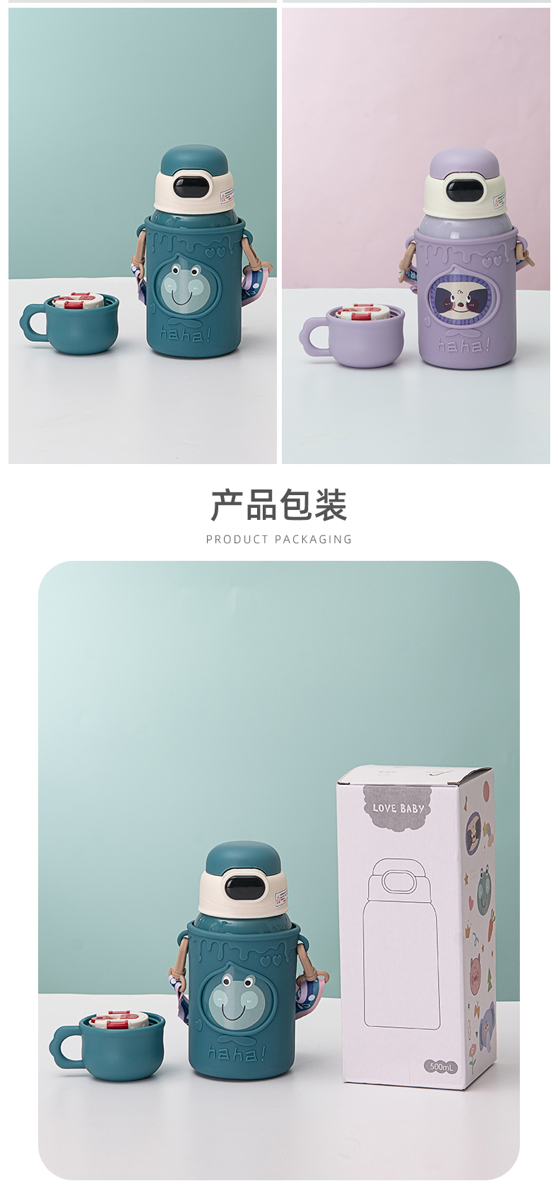 500ML温显盖硅胶套果冻吸管盖儿童保温杯可爱吸管水杯