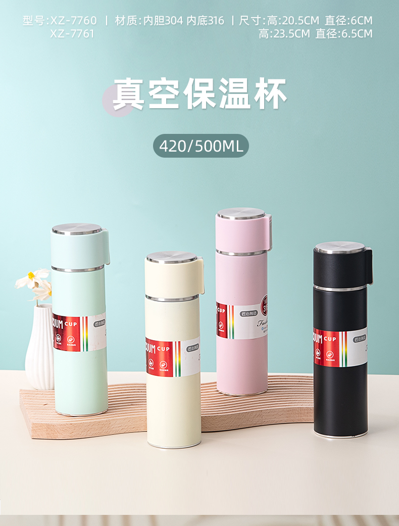 500ML真空保温杯简约纯色304不锈钢便携提手杯子