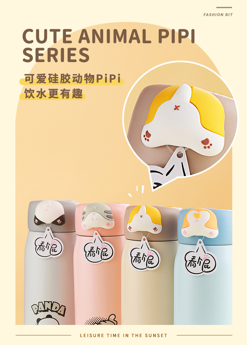 380ML卡通萌PIPI保温杯304不锈钢可爱少女心直饮水杯