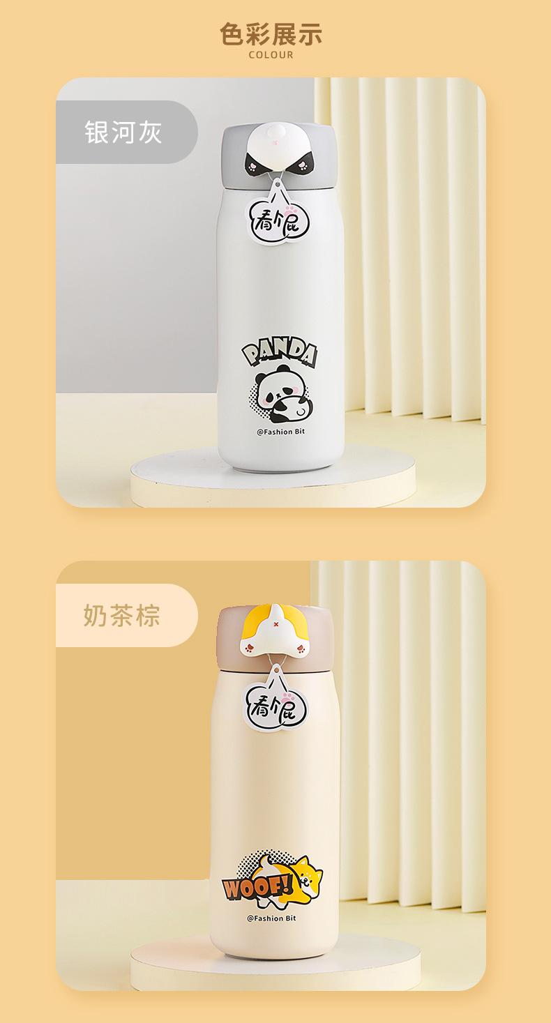 380ML卡通萌PIPI保温杯304不锈钢可爱少女心直饮水杯