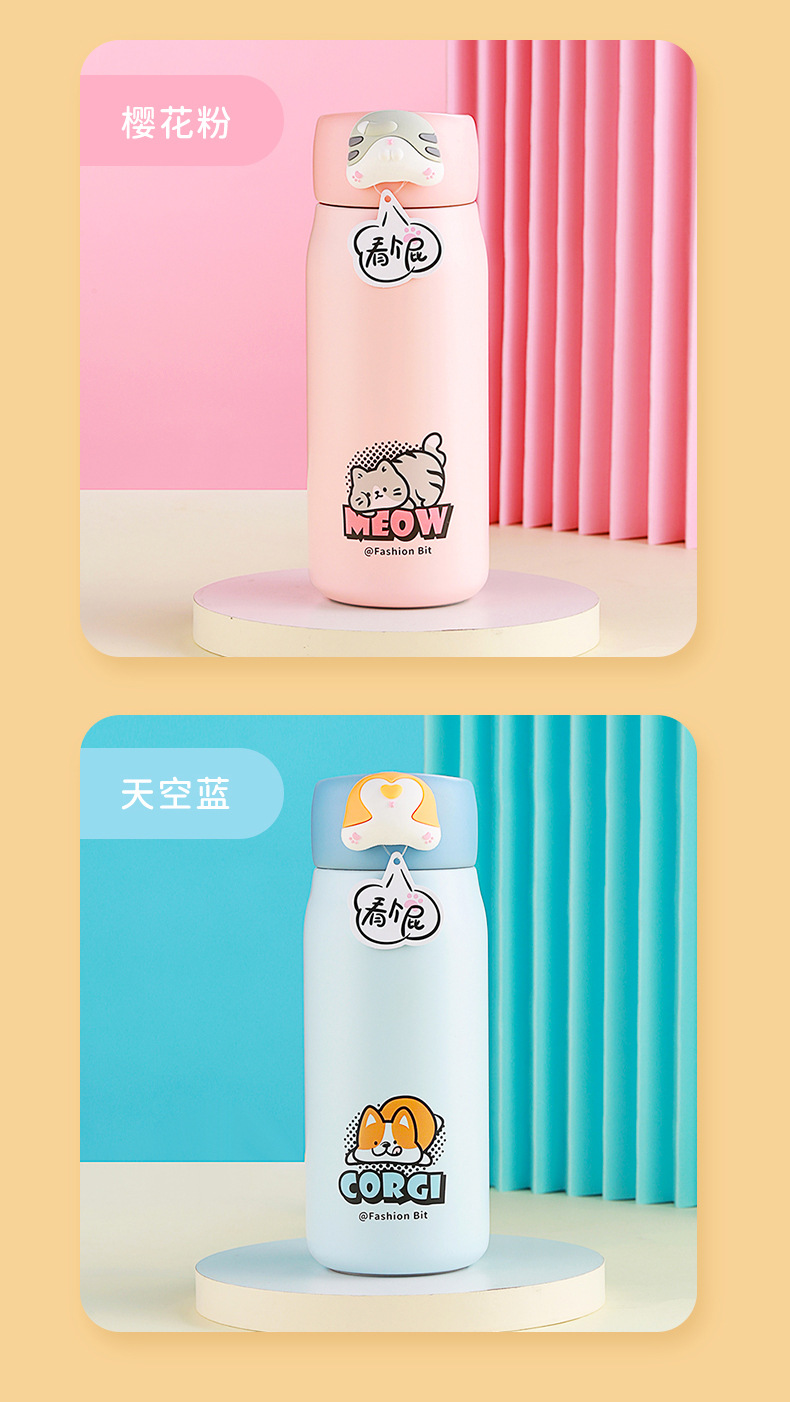 380ML卡通萌PIPI保温杯304不锈钢可爱少女心直饮水杯