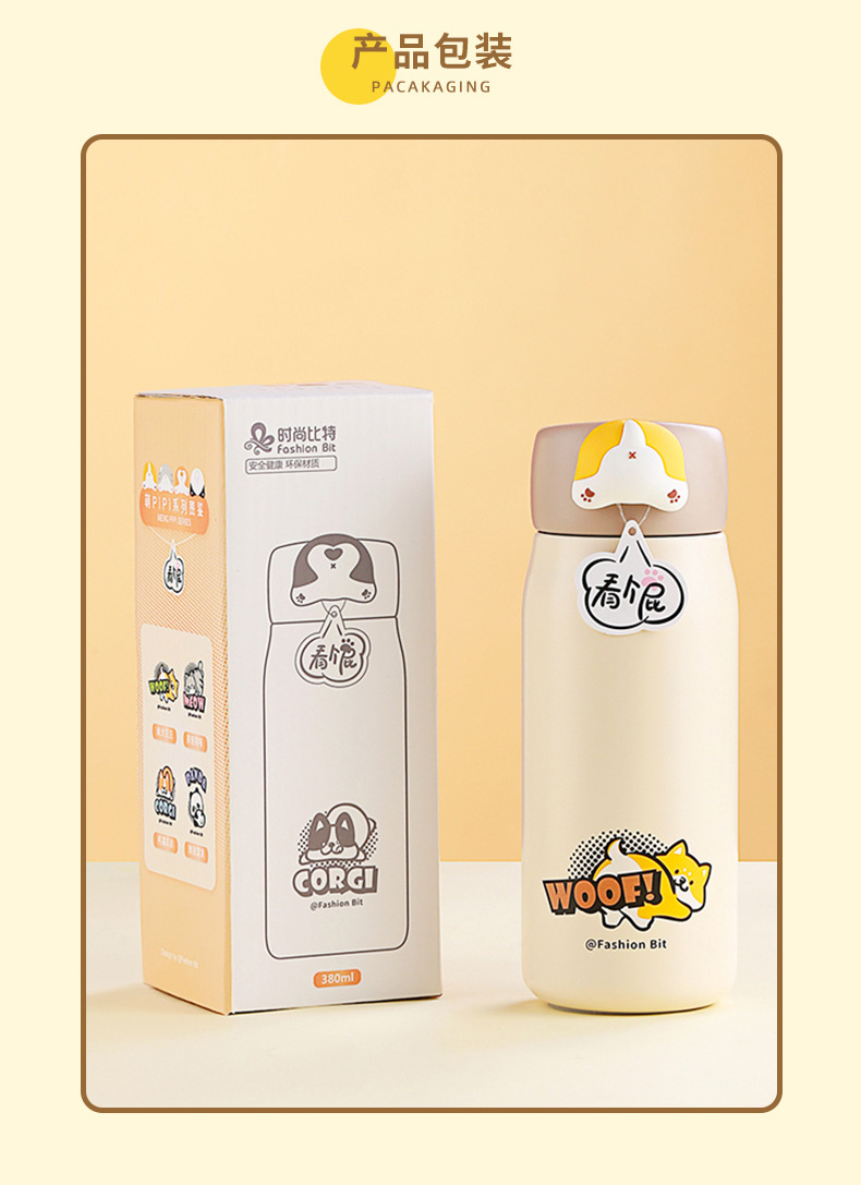 380ML卡通萌PIPI保温杯304不锈钢可爱少女心直饮水杯