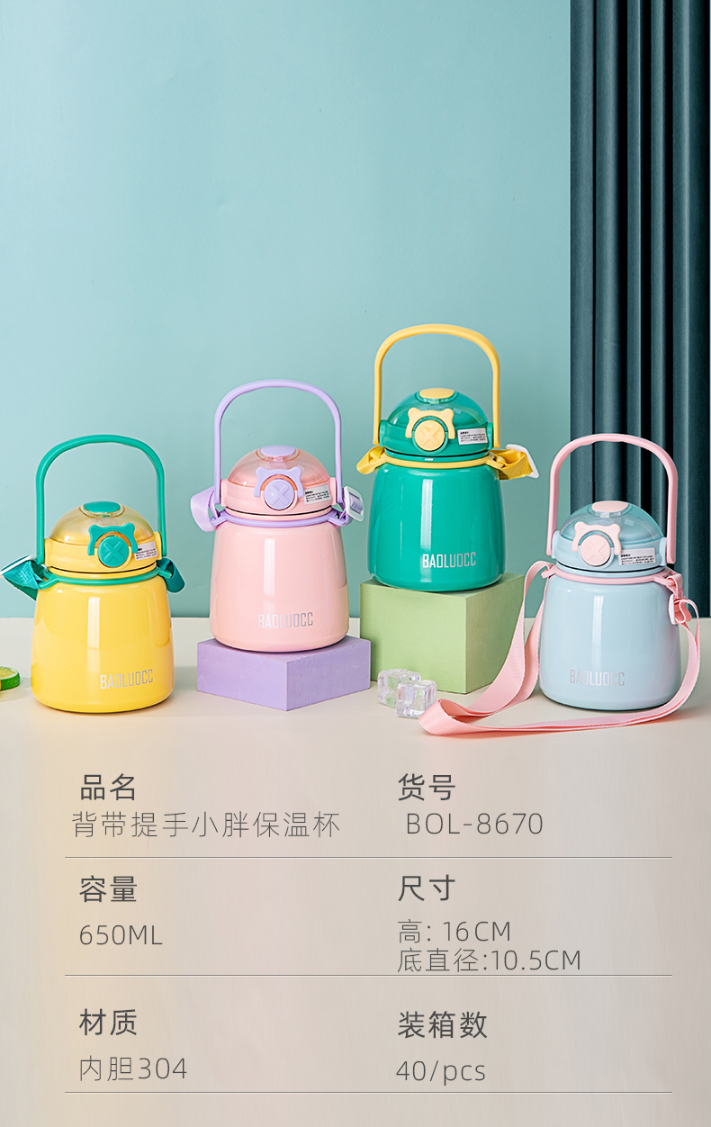 650ML背带提手小胖保温杯304不锈钢简约便携大肚杯