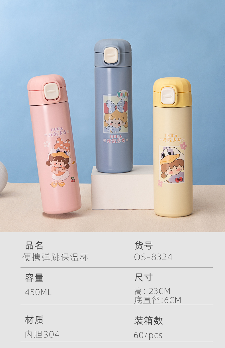 450ML元气少女便携弹跳保温杯304不锈钢卡通可爱杯子