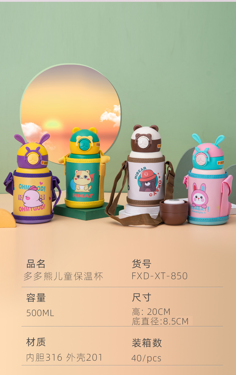 500ML卡通多多熊啵啵儿童保温杯316不锈钢一杯两盖水杯