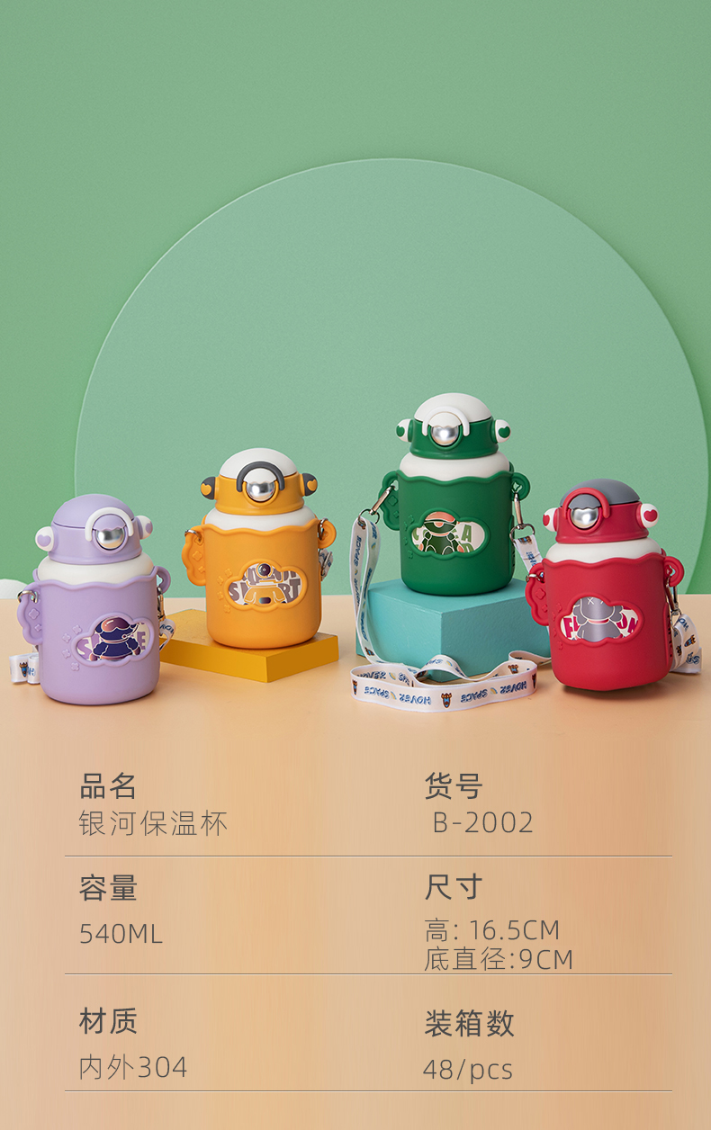 540ML创意银河保温杯304不锈钢卡通可爱吸管水杯
