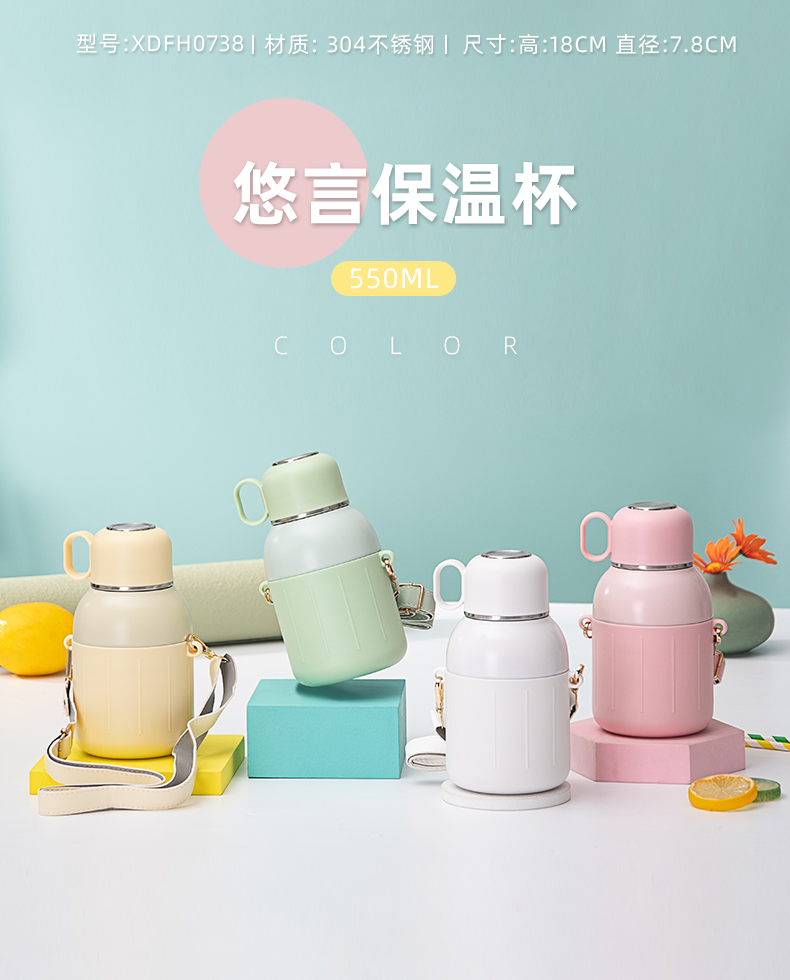 550ML悠言保温杯304不锈钢学生简约可爱少女心杯子