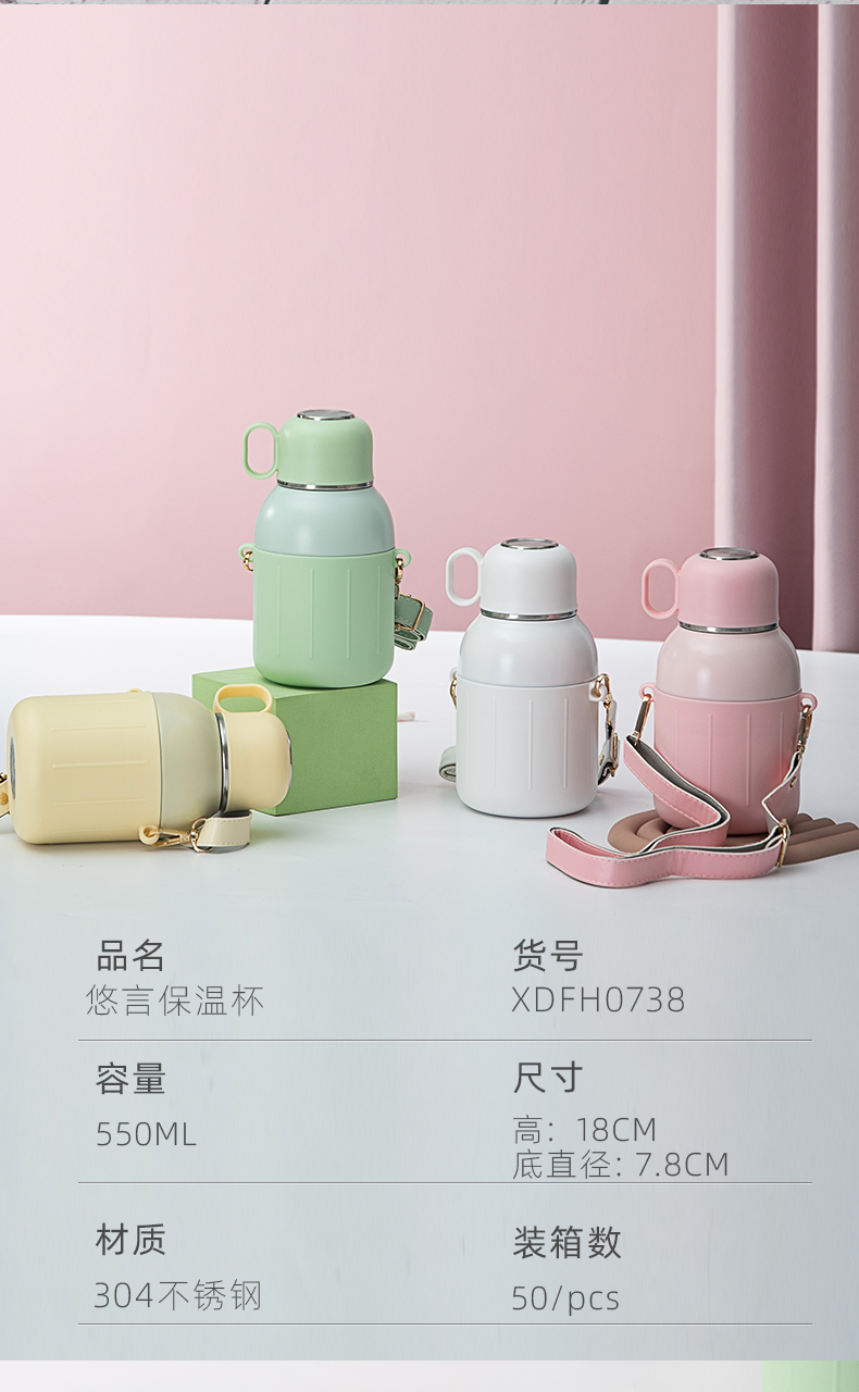 550ML悠言保温杯304不锈钢学生简约可爱少女心杯子