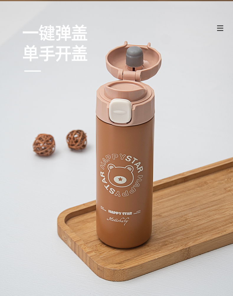 350ML商务弹跳保温杯卡通可爱少女心ins风创意水杯子