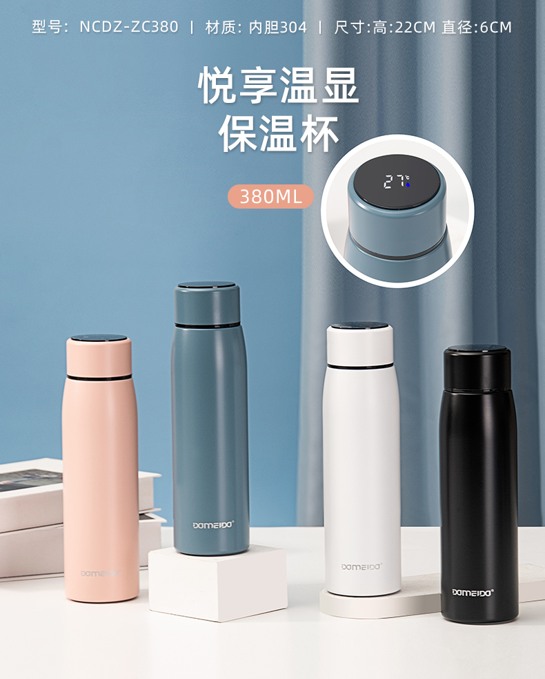 380ML悦享温显保温杯304不锈钢男女士商务办公水杯