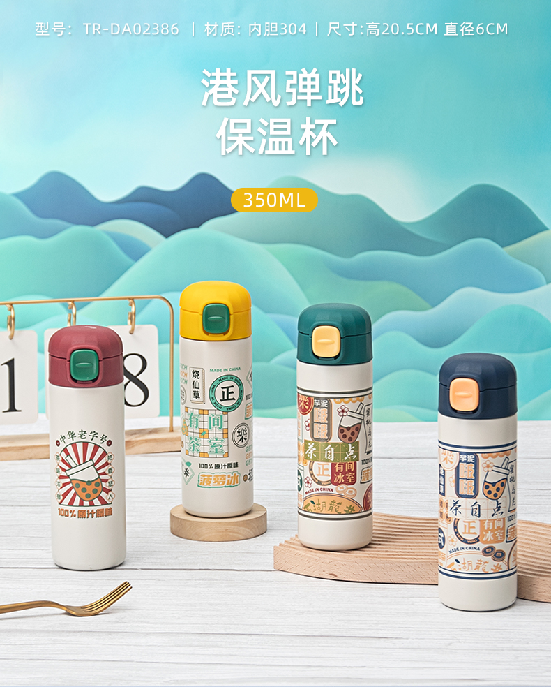 350ML港风方形按键弹跳保温杯304不锈钢便携随手杯