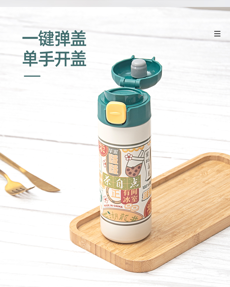 350ML港风方形按键弹跳保温杯304不锈钢便携随手杯