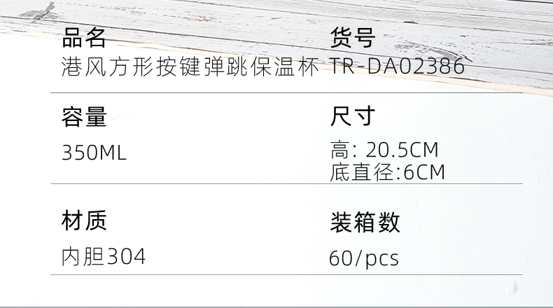 350ML港风方形按键弹跳保温杯304不锈钢便携随手杯
