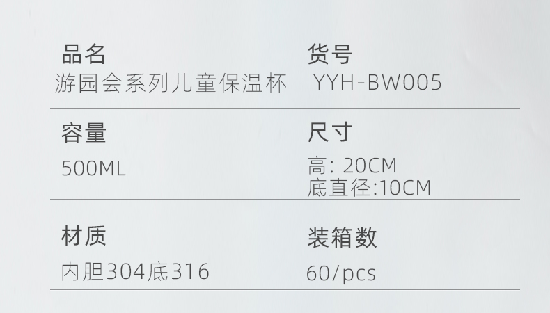 500ML游园会系列儿童吸管保温杯卡通可爱一杯两盖水杯