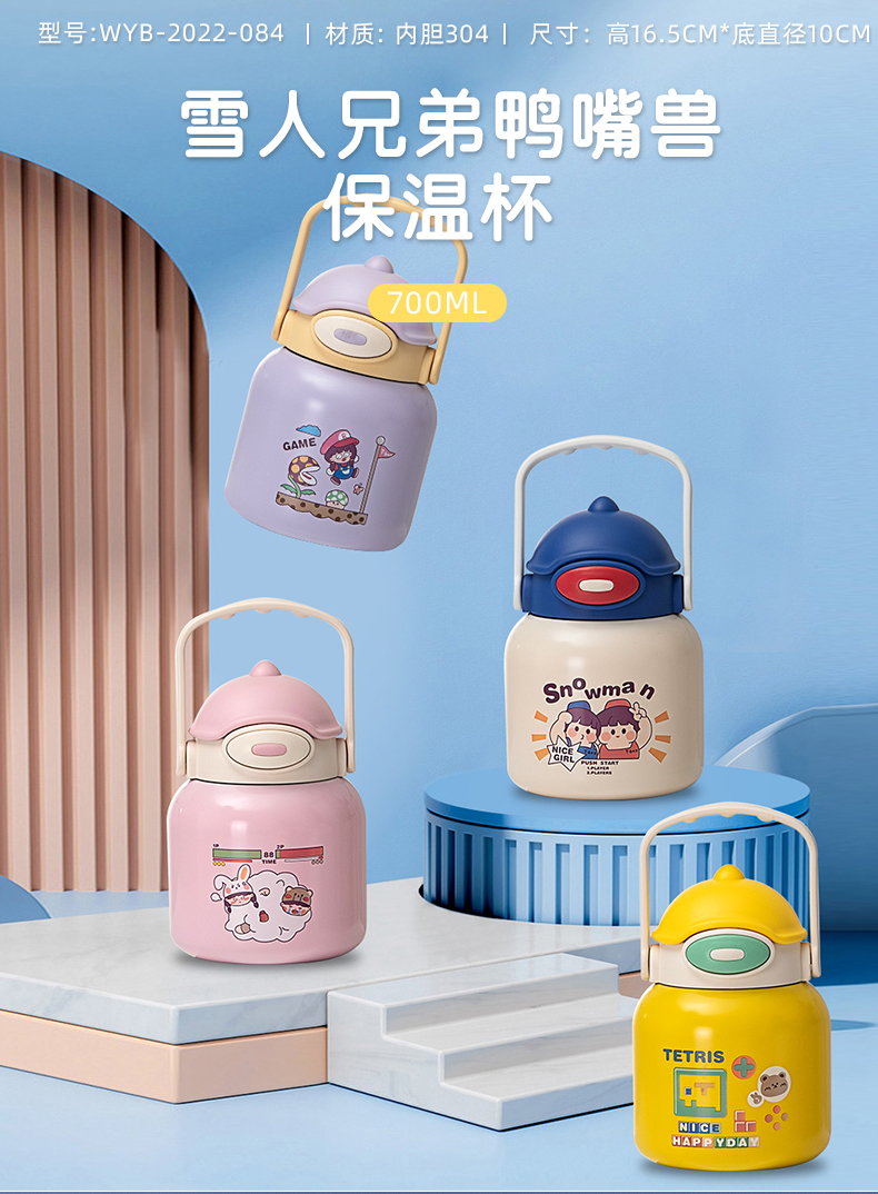 700ML雪人兄弟鸭嘴兽保温杯304不锈钢可爱吸管大肚杯