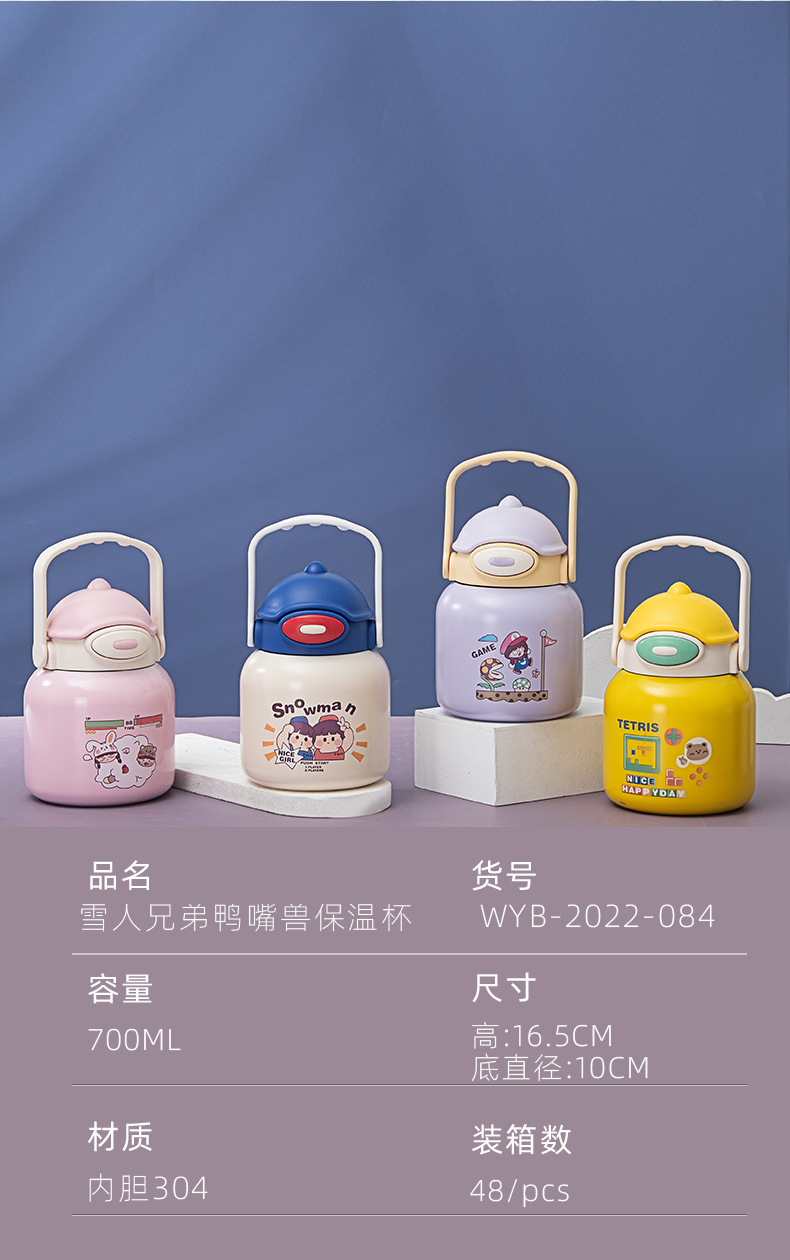 700ML雪人兄弟鸭嘴兽保温杯304不锈钢可爱吸管大肚杯