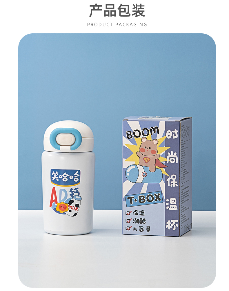 480ML可爱多系列椭圆弹跳吸管保温杯304不锈钢水杯
