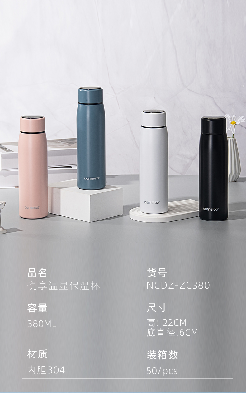 380ML悦享温显保温杯304不锈钢男女士商务办公水杯