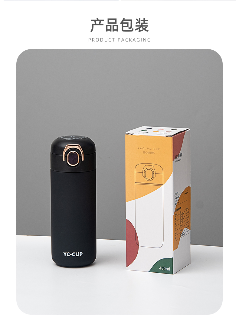 480ML橡胶漆倾心弹跳（温度盖）保温杯304不锈钢水杯