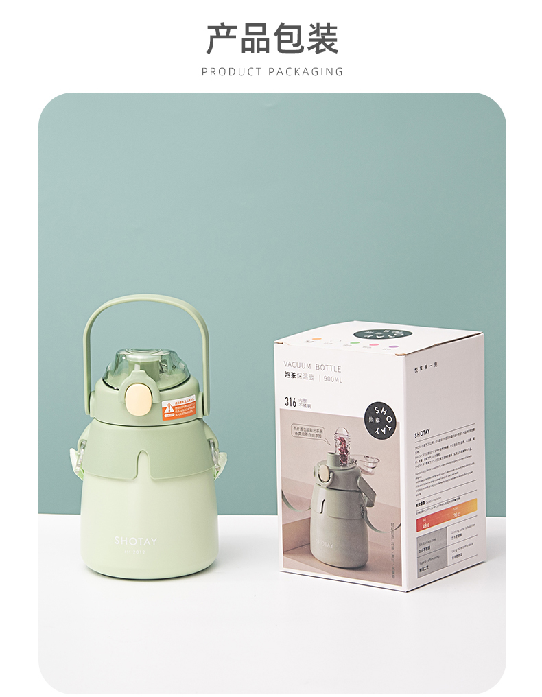 900ML尚泰大肚滤棒保温杯316不锈钢大容量便携水杯