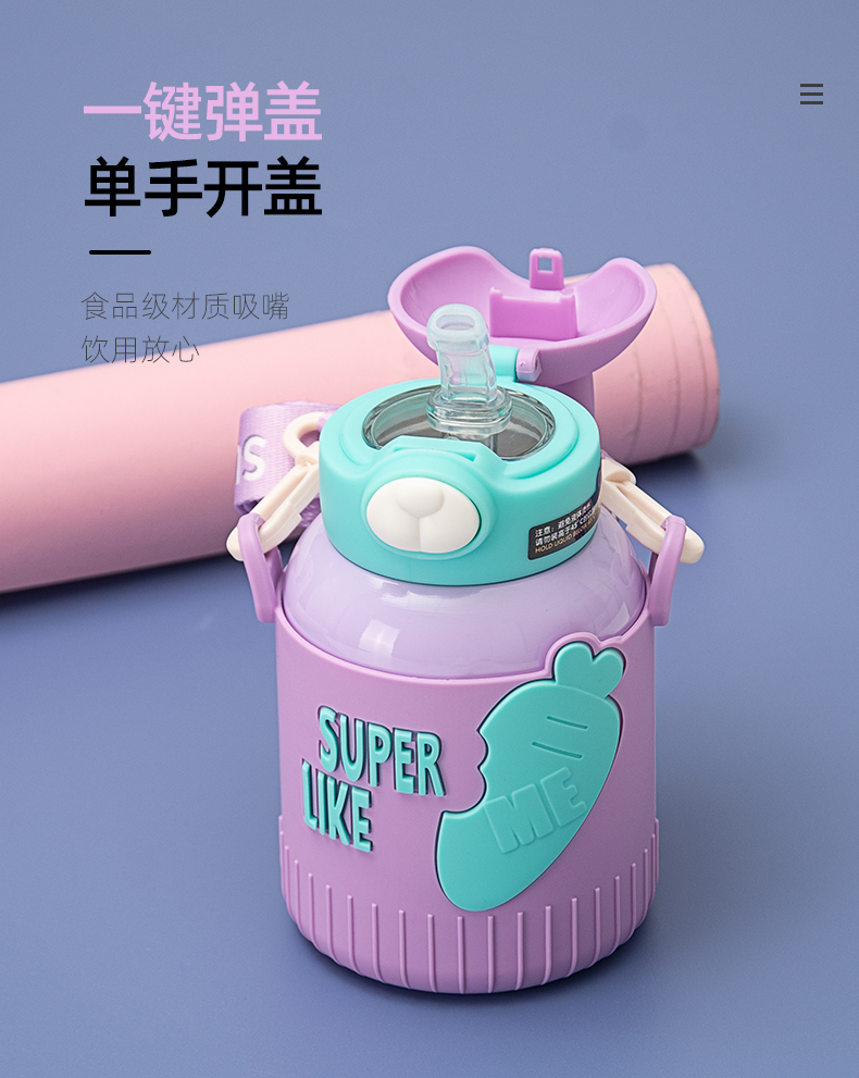 530ML卡通萌萌兔吸管保温杯316不锈钢可爱背带水杯