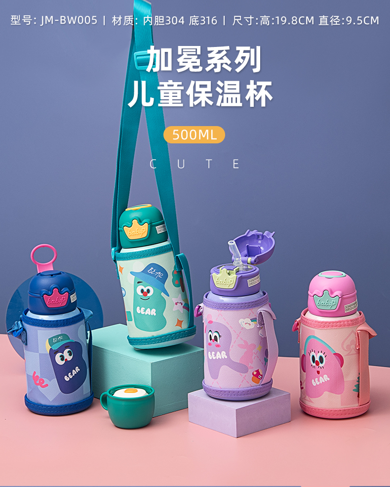 500ML卡通加冕系列儿童保温杯304不锈钢一杯两盖水杯