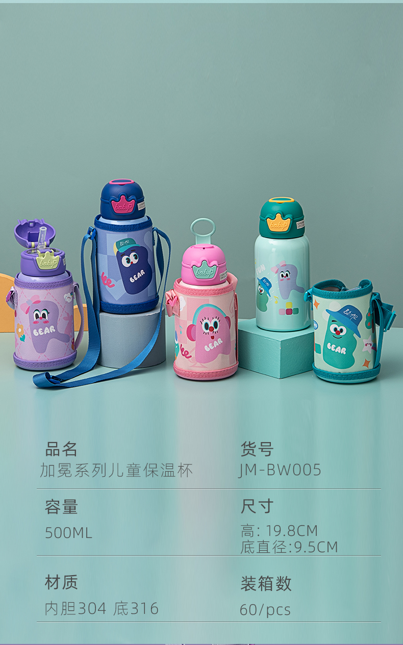 500ML卡通加冕系列儿童保温杯304不锈钢一杯两盖水杯