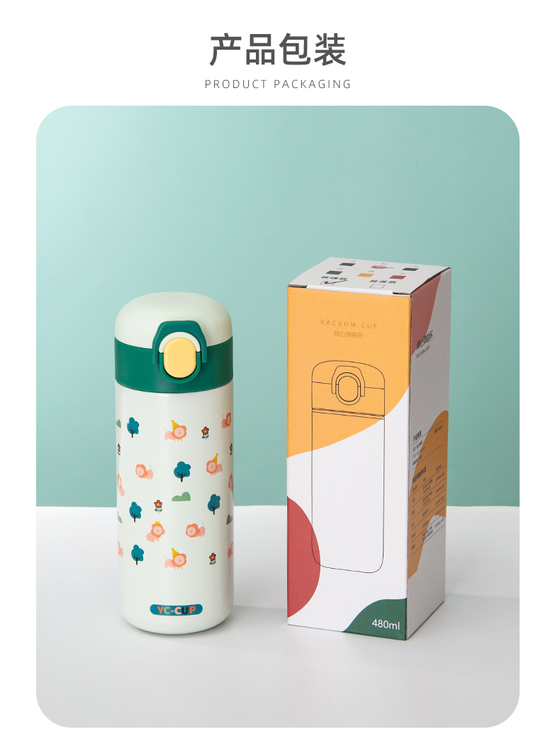 480ML普通盖倾心弹跳保温杯304不锈钢清新简约水杯