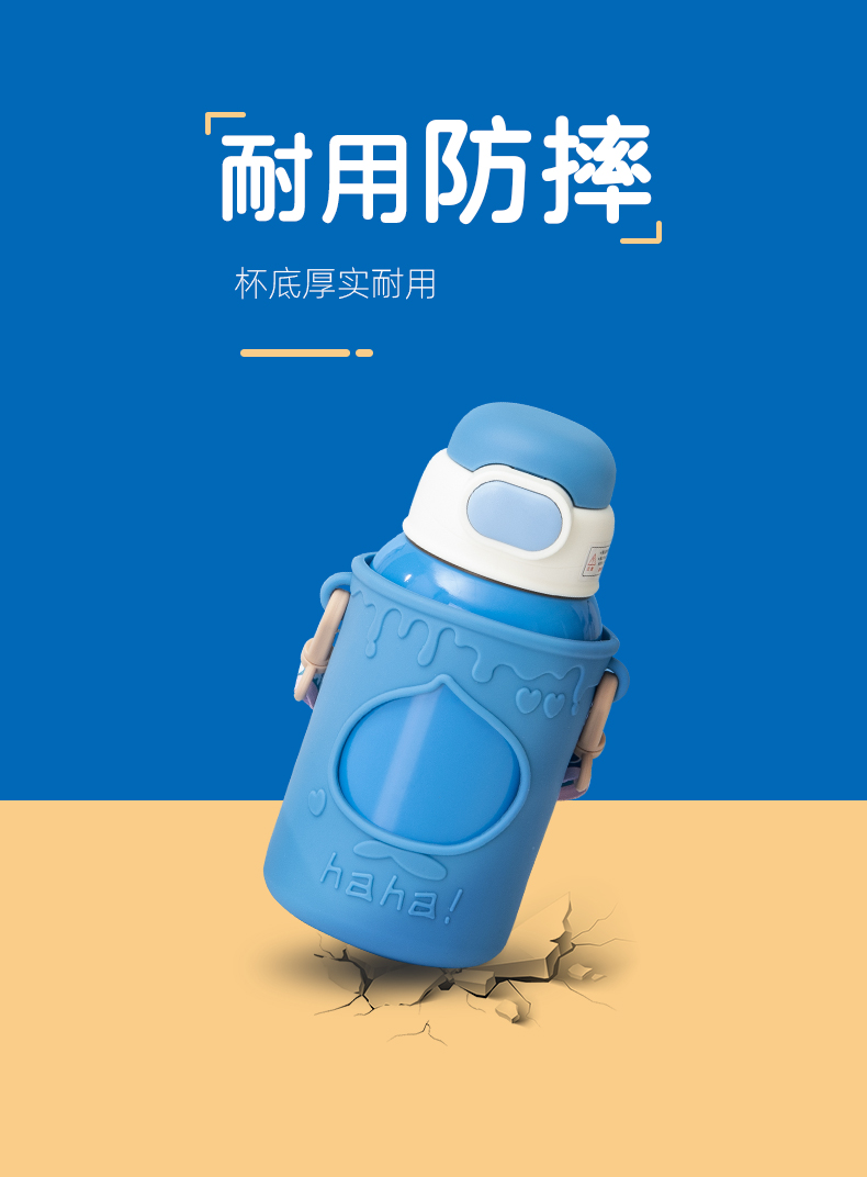 500ML普通盖硅胶套果冻吸管盖儿童保温杯可爱吸管水杯